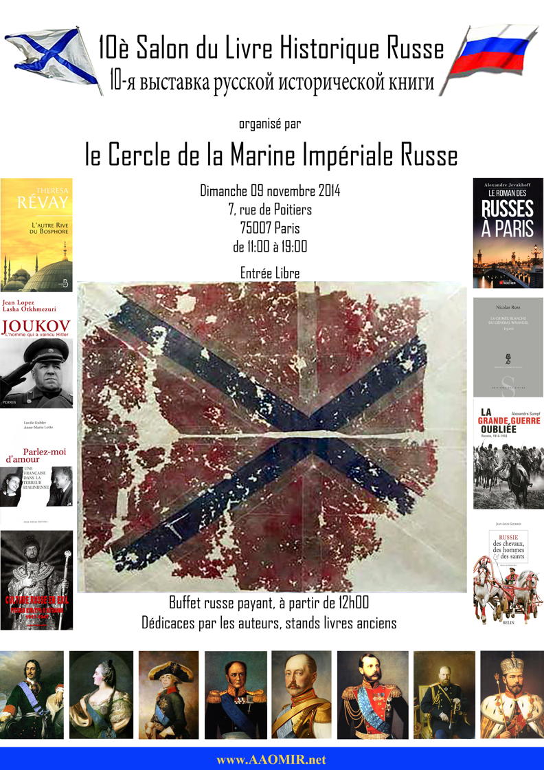 Dixième salon du livre historique russe. 10-я выставка русской исторической книги.